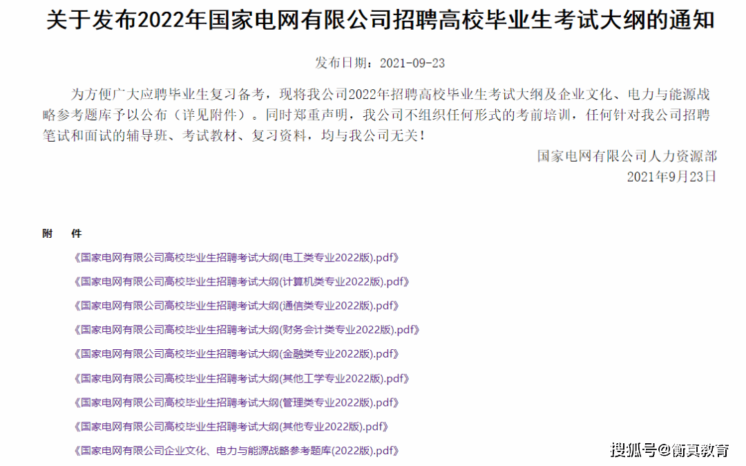 494949澳门今晚开什么_最新答案解释落实_V44.68.90