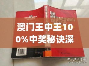 澳门王中王100%正确答案最新章节_良心企业，值得支持_V60.10.17