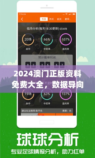 2024澳门免费资料,正版资料_精选解释落实将深度解析_GM版v36.50.01