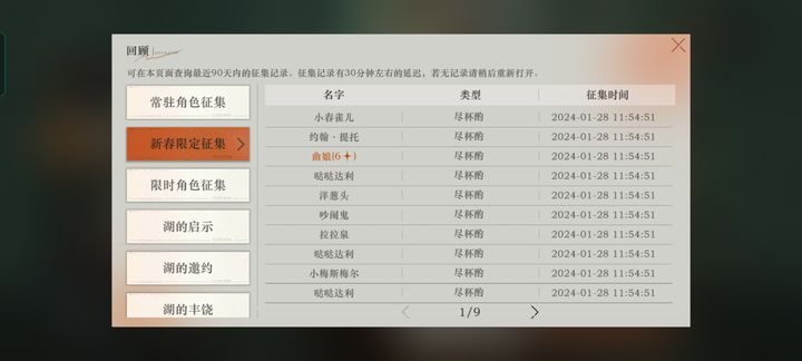 2024白小姐一肖一码_作答解释落实的民间信仰_iPad29.16.60