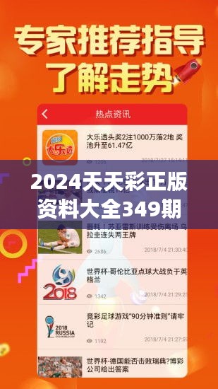 2024年天天彩资料免费大全_放松心情的绝佳选择_实用版023.329