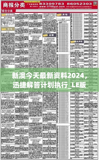 2024新奥精准资料免费大全078期_一句引发热议_网页版v536.285