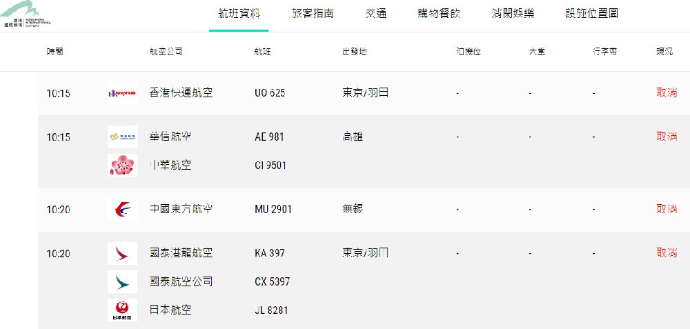 2024香港全年免费资料_作答解释落实_网页版v868.537