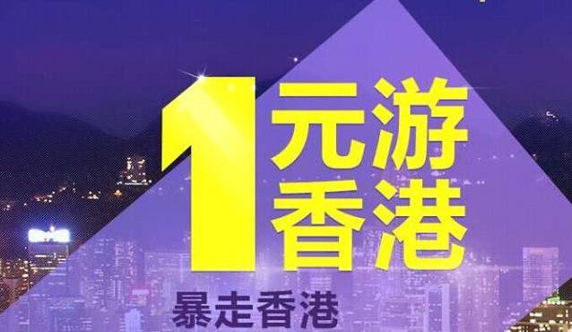 2024香港正版资料免费大全精准_放松心情的绝佳选择_网页版v457.831