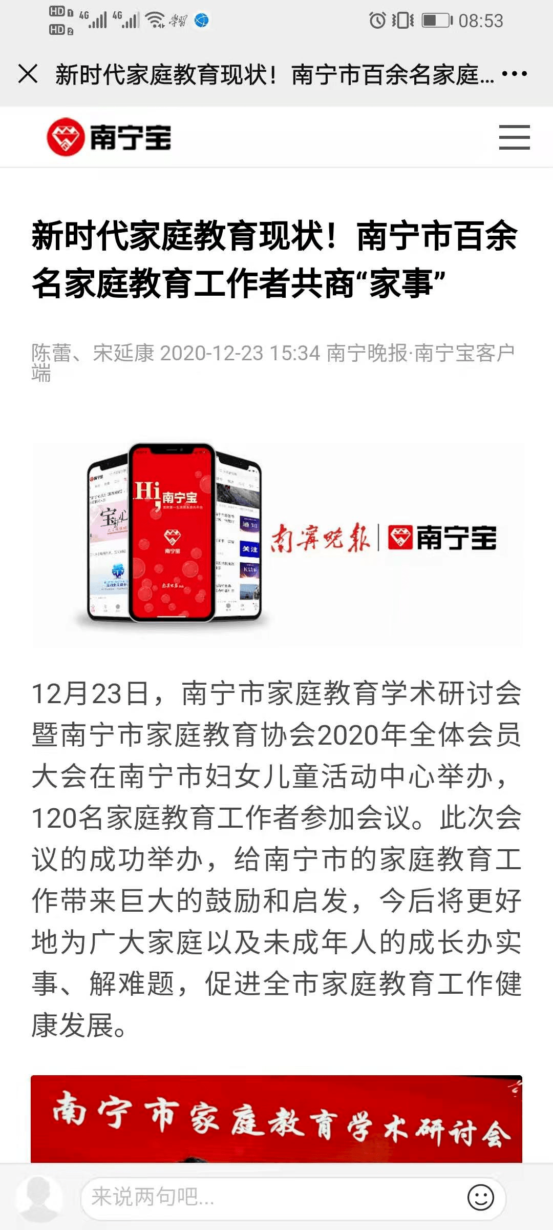 7777788888精准管家婆_引发热议与讨论_iPhone版v43.75.92