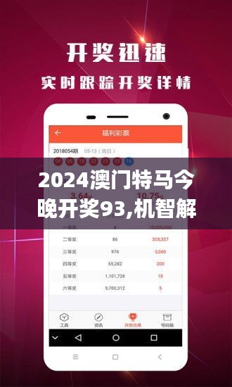 2024年澳门今晚开特马_结论释义解释落实_主页版v025.394