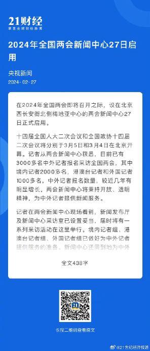 2024新浪正版免费资料_详细解答解释落实_V03.63.77