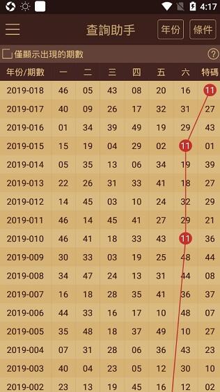 2024澳门六开彩开_最新答案解释落实_安装版v735.700