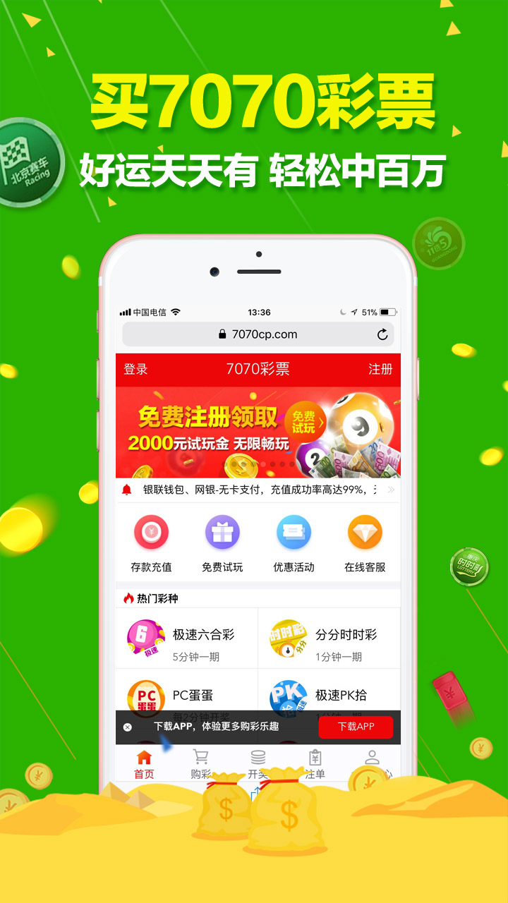 2024澳门天天六开彩今晚开奖_最佳选择_iPhone版v52.10.94