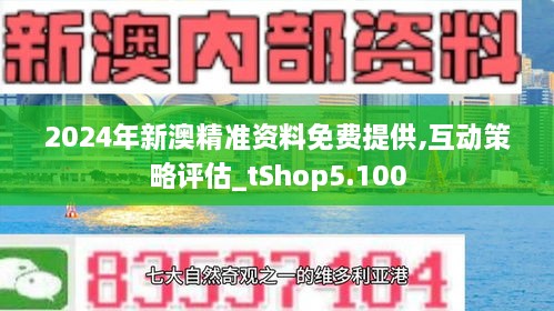 2024新澳最准最快资料_一句引发热议_安卓版599.609