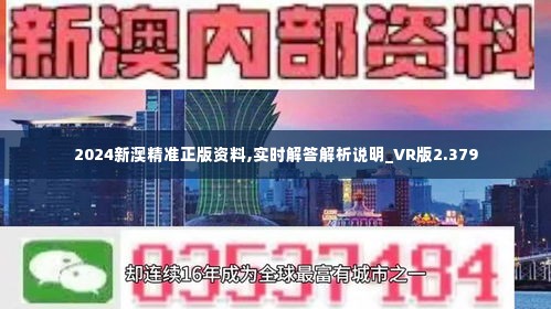 2024新澳精准资料免费提供下载_引发热议与讨论_V63.20.92