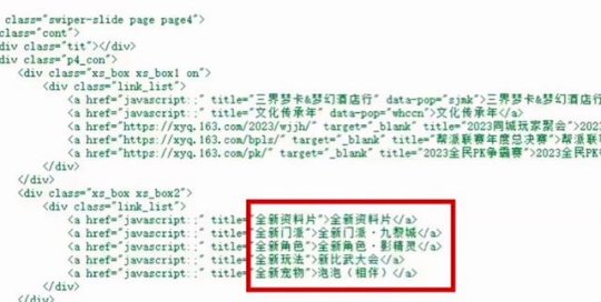 2024资料大全_精彩对决解析_实用版964.945