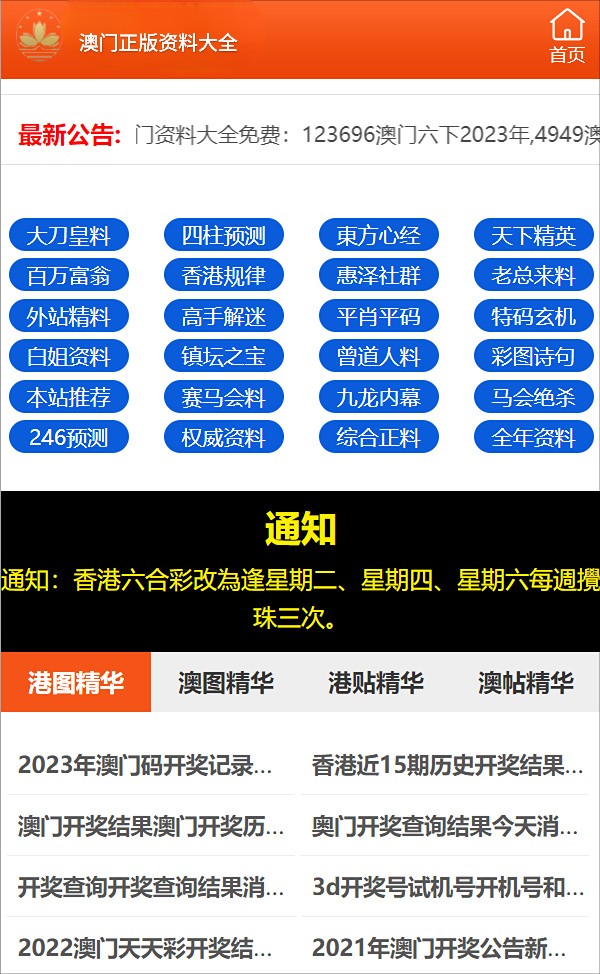 一码一肖100准免费资料综_详细解答解释落实_安卓版402.820