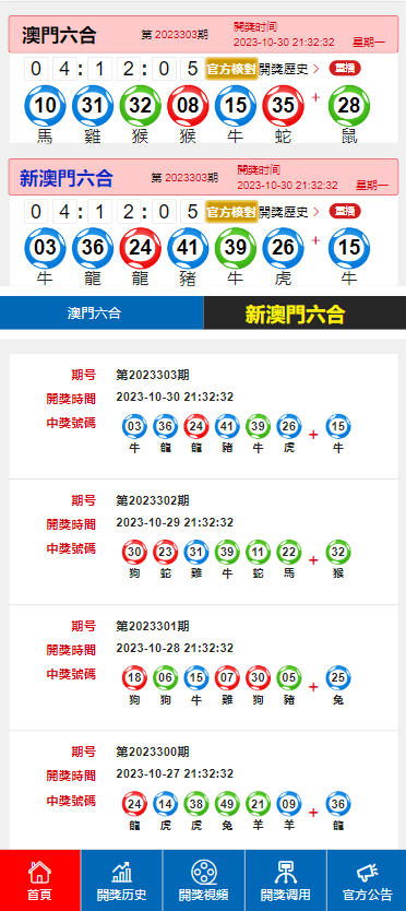 2024今晚澳门开什么号码_最佳选择_主页版v824.715