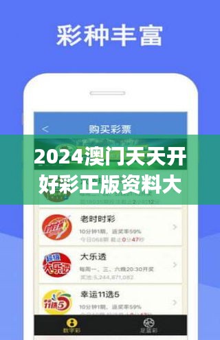 2024年天天开好彩资料_作答解释落实的民间信仰_主页版v882.116