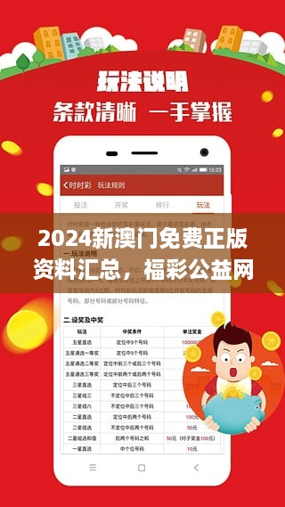 2024澳门精准正版免费_最新答案解释落实_实用版204.127