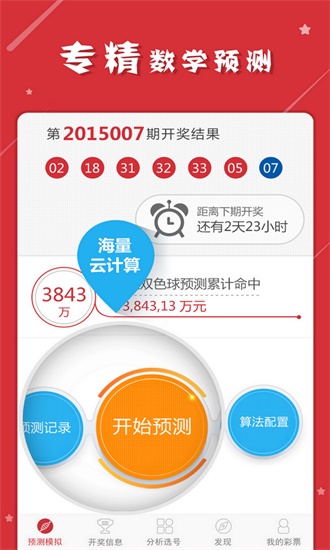 新奥天天免费资料单双中特_最新答案解释落实_安卓版340.913