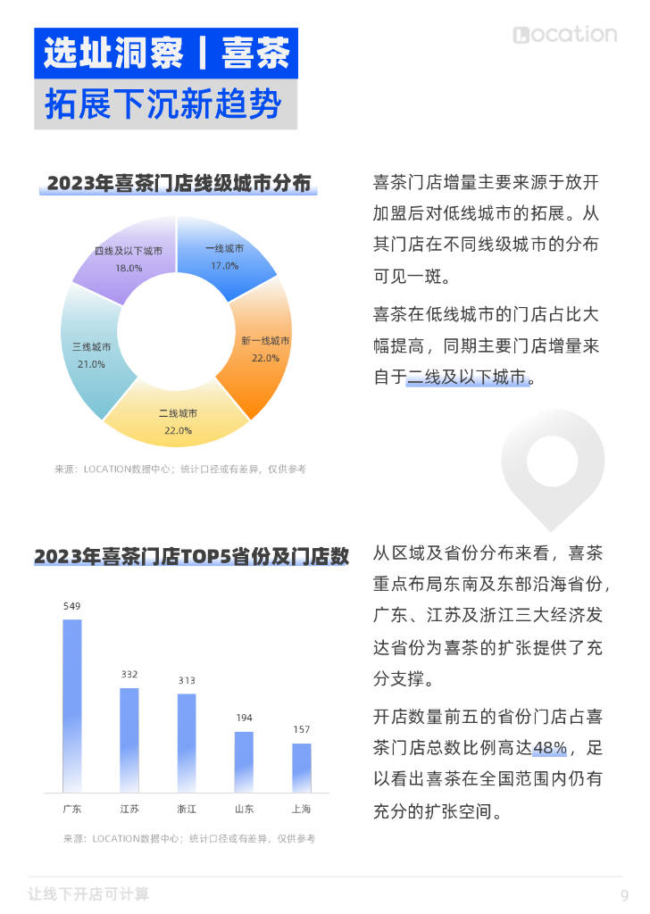 新奥门免费公开资料_精选解释落实将深度解析_iPad29.90.09